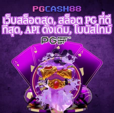 ทดลองเล่นสล็อต ฟรี